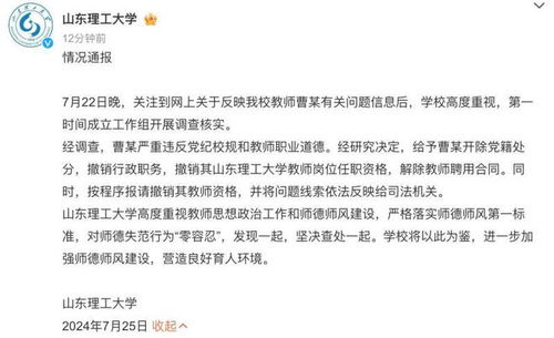 院长婚内出轨遭免职，道德伦理与职业责任的双重审视