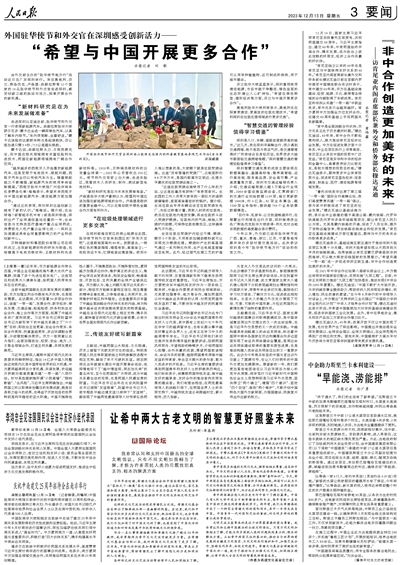 解读成都人才安居细则，为梦想安家，让未来更美好