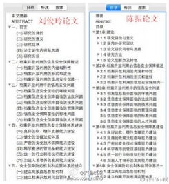 博士后抄袭硕士论文，学术诚信的警钟