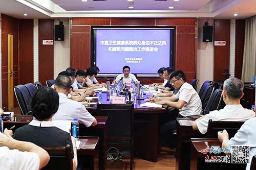 守护健康，幸福赣南——走进赣州市卫生局
