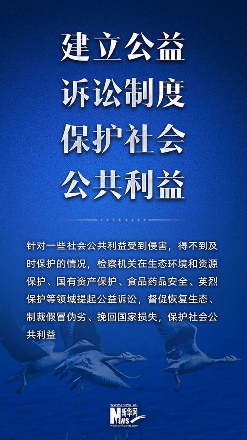 走进司法体制改革，让公平正义更贴近你我