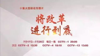 走进司法体制改革，让公平正义更贴近你我