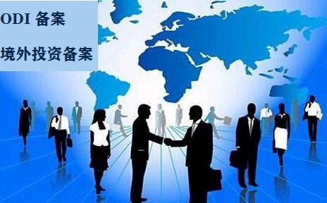 深入了解对外贸易经营者备案，企业走出去的第一步