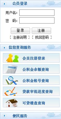 济南公积金余额查询，掌握您的财富钥匙