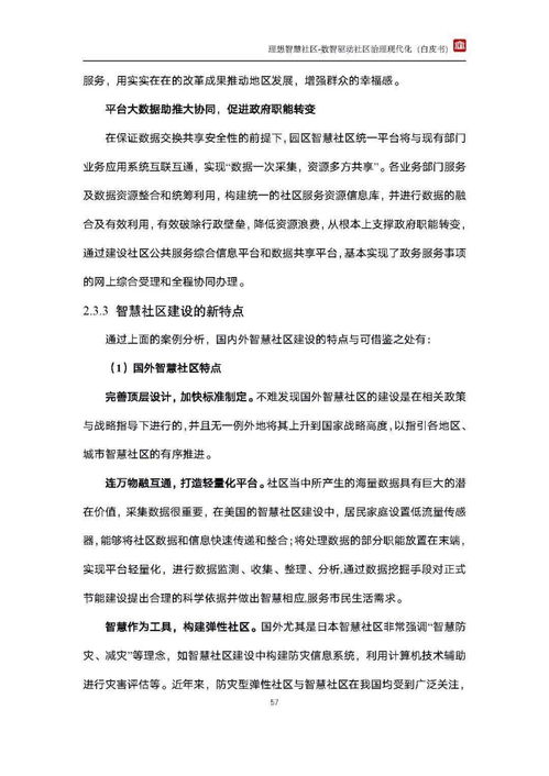 预备党员转正难题，社区的挑战与解决方案