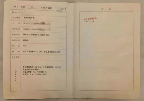 房产证的变迁，数字化时代的房产证明