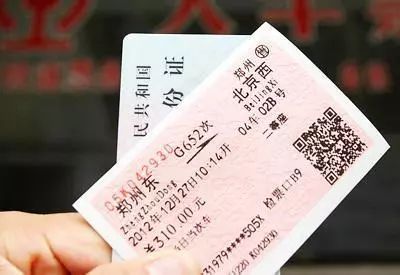车票在手，出行无忧，实名制火车票退票全攻略