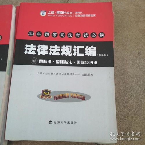 开启法律职业之门，2013年司法考试报名全攻略