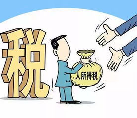 轻松掌握个税计算——从3500元起征点说起