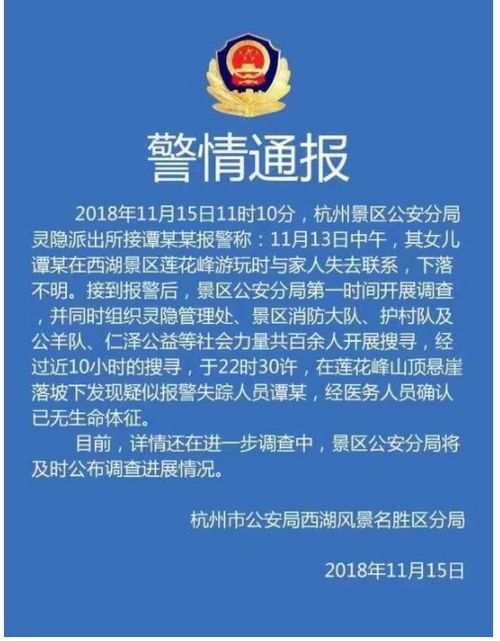揭开迷雾，浙江大学女生被害案的最新进展