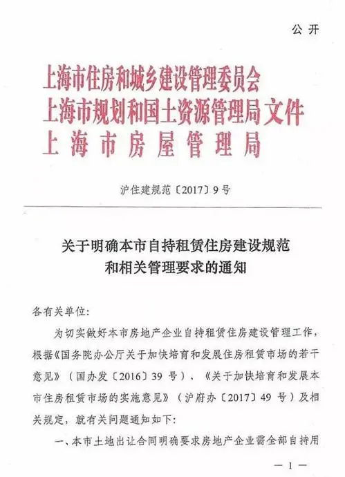 出租房屋管理办法，确保安全与合规的租赁实践