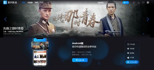 监管风暴中的电影票务平台