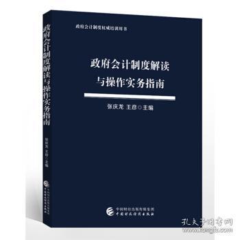 政策解读与实务指南