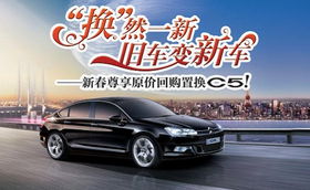 旧车置换新车，开启驾驶新篇章