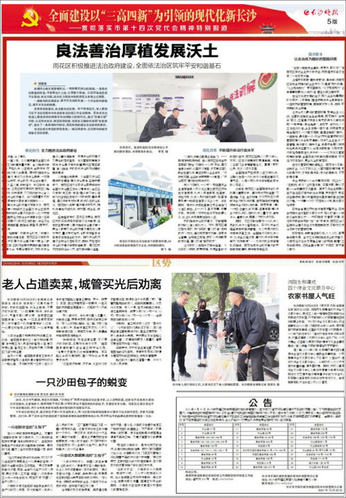 法制宣传教育，构建和谐社会的基石