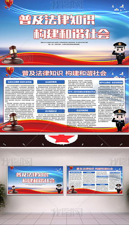 法制宣传教育，构建和谐社会的基石