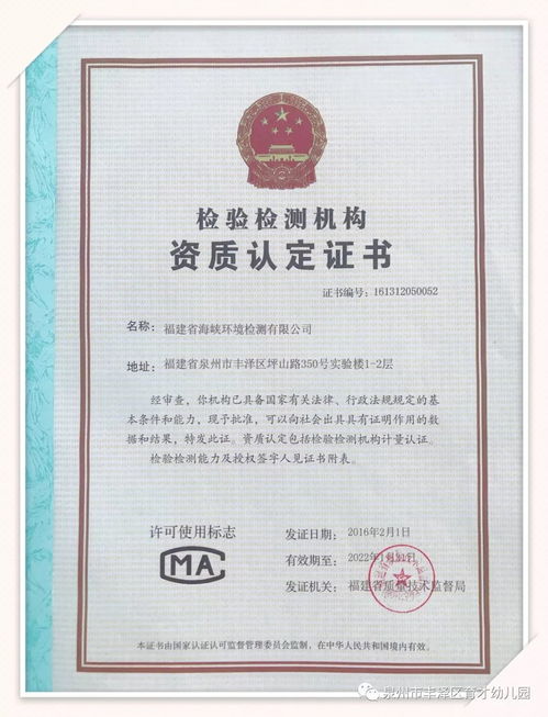 筑梦家园，揭秘开发商资质的重要性