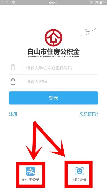 深圳公积金查询余额全攻略