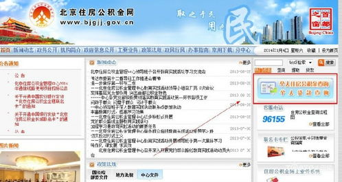 深圳公积金查询余额全攻略