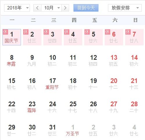 十一高速免费时间的计算方法全解析