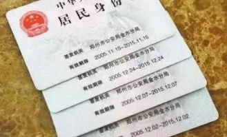 深入了解身份证个人信用查询，保护您的金融身份