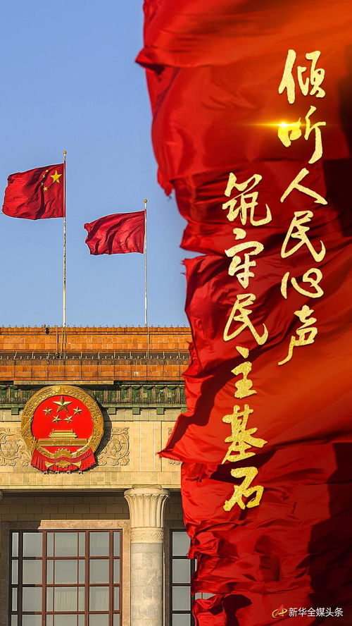 人民民主专政，中国特色社会主义的基石