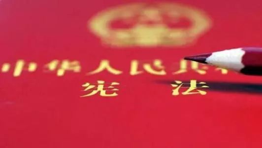 人民民主专政，中国特色社会主义的基石