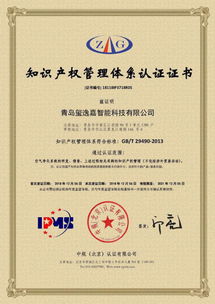 科技成果鉴定证书，创新成果的权威认证与价值体现