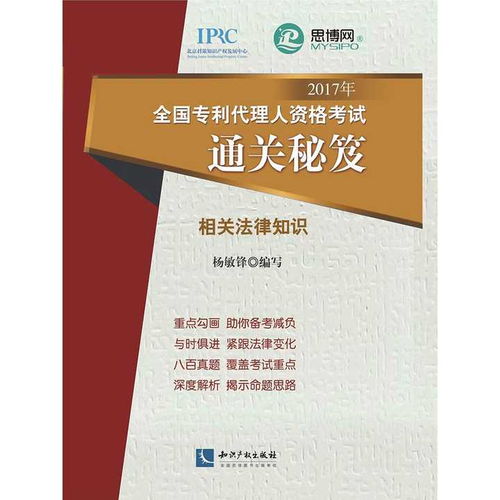 解锁职业新篇章，代理人资格考试全攻略