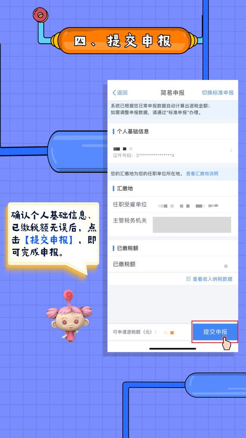 退税超5万，解锁你的财务潜力
