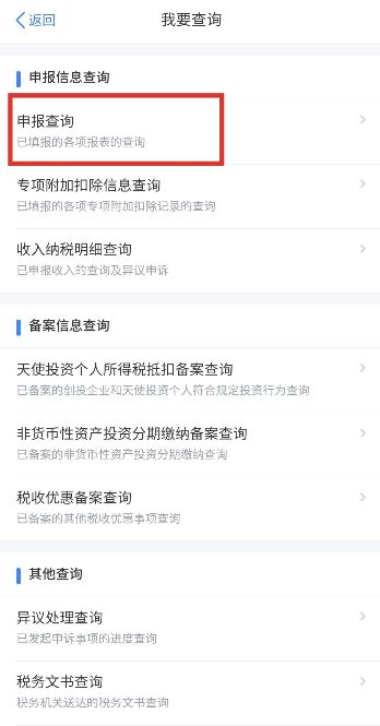 个人所得税退税，您的税收权益与操作指南
