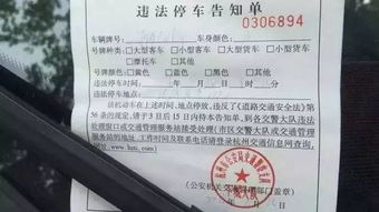 呼和浩特市车辆违章，了解规则，避免罚款