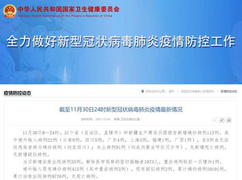 黑龙江疫情再起波澜，新增本土确诊15例，防控措施升级与公众应对指南