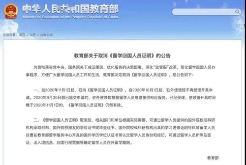 出国留学证明，开启国际教育之旅的关键钥匙