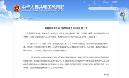 出国留学证明，开启国际教育之旅的关键钥匙