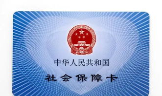 厦门市社会保障卡，您的智能生活助手