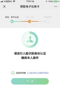 厦门市社会保障卡，您的智能生活助手