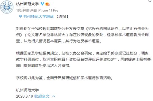 教授斥美团篡改报告，学术诚信与商业道德的双重拷问