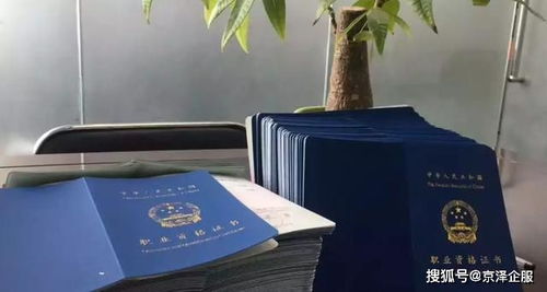 深入了解公司办理资质，关键步骤与实用指南