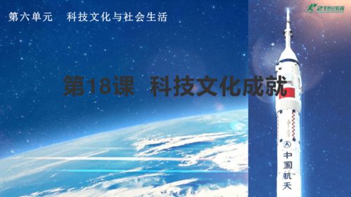 2011年8月18日，科技与文化交汇的历史瞬间
