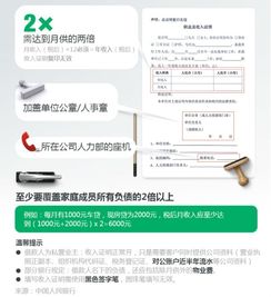 如何正确填写和使用收入证明，格式、要点与常见问题解答