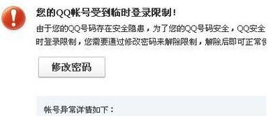 紧急应对，当QQ号被盗，你需要知道的一切