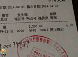 现金支票背面的秘密，金融安全与法律风险的交汇点