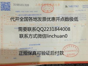 上海开发票公司，企业运营的得力助手