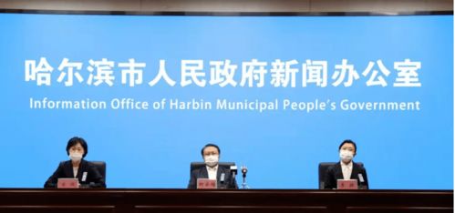 黑龙江省委书记宣布全省转入应急状态，应对挑战，保障民生