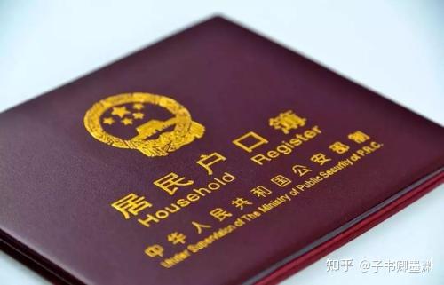 成都落户政策全解析，人才引进、积分落户与购房落户，你适合哪一条？