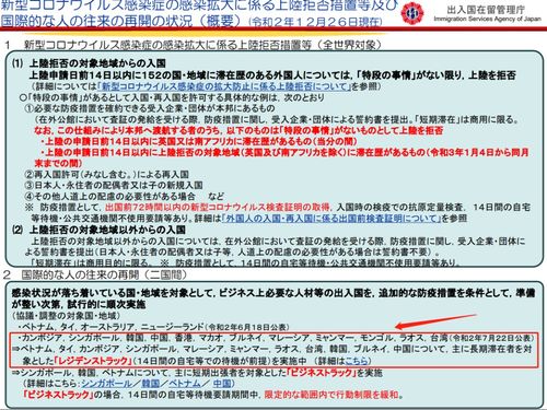 俄禁止日本9人入境，背后的原因与影响