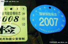 汽车交强险，保障与责任的桥梁