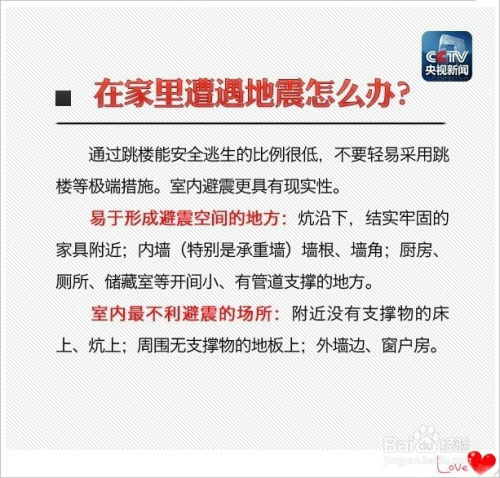 地震小常识，唐山3.0级地震的启示与应对