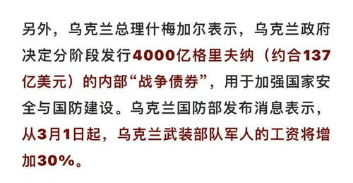 军队涨工资，守护者的应得回报与国家的坚实承诺